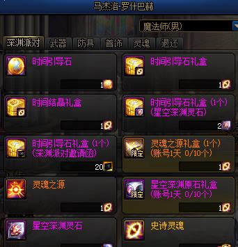 DNF马杰洛商店有什么-马杰洛巴什巴赫商店兑换物大全