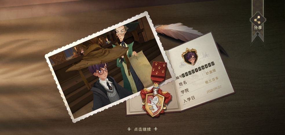 哈利波特阿瓦达索命怎么叠层数-阿瓦达索命叠层数方法