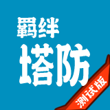 真的守不住