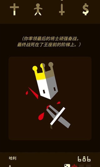 王权ios