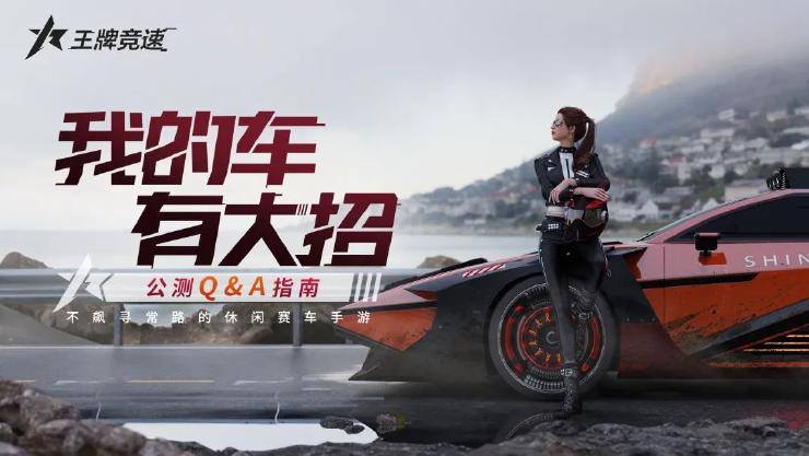 王牌竞速北极村石碑在哪-北极村石碑旅拍位置介绍