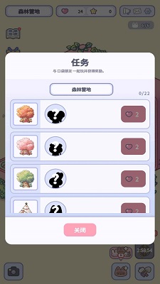 治愈口袋免广告