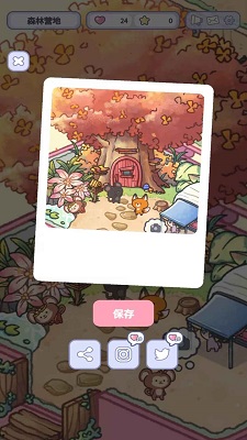 治愈口袋免广告