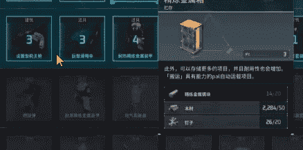 幻兽帕鲁精炼金属箱怎么解锁-精炼金属箱解锁方法介绍