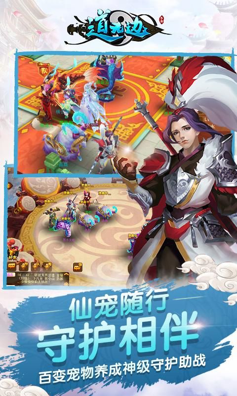 道法无边