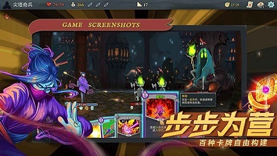 杀戮尖塔苹果版