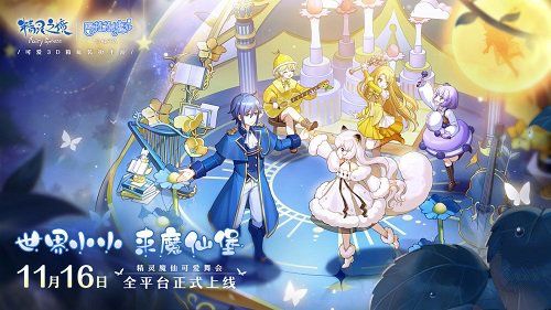 精灵之境体力怎么获取-体力获取方法一览