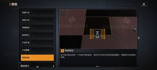 无尽的拉格朗日怎么探索-探索位置区域方法介绍