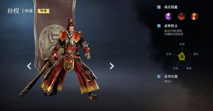 真三国无双霸孙权怎么样-孙权强度技能属性介绍