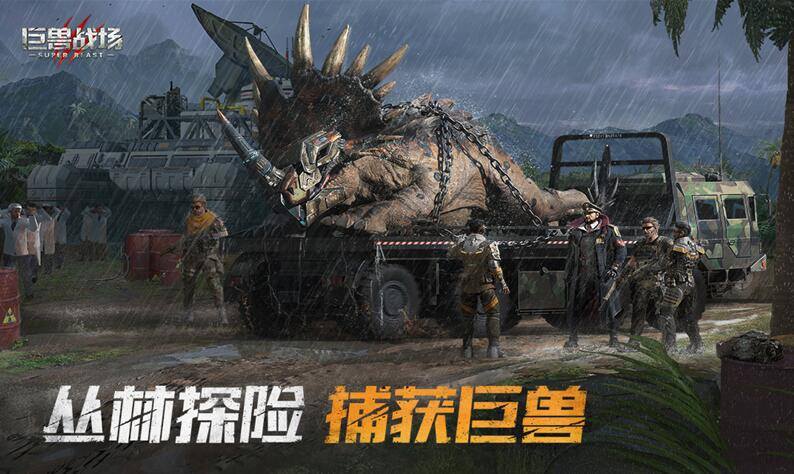 巨兽战场飞龙蛋怎么孵化-飞龙蛋孵化方法一览