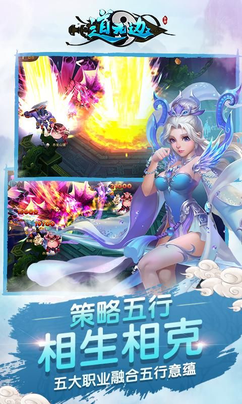 道法无边