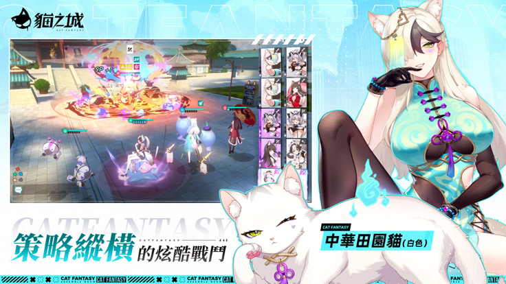 猫之城ios版