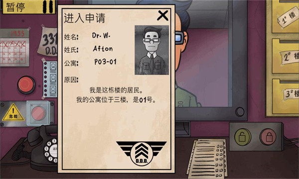 伪人邻居汉化版