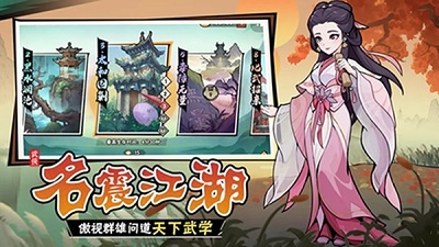 武侠大明星苹果版
