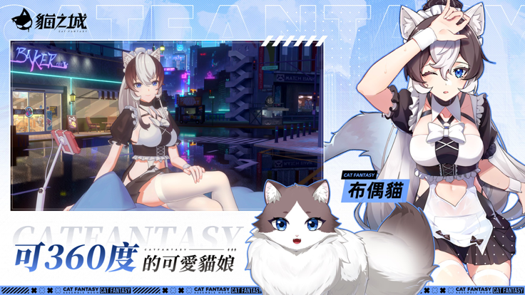 猫之城ios版
