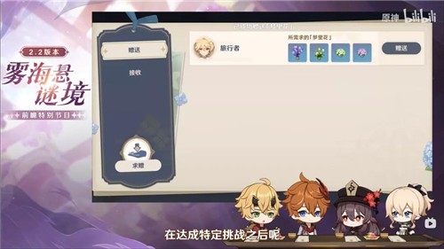 原神梦里生花活动怎么玩_2.2版本梦里生花活动玩法介绍