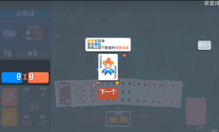 小丑牌