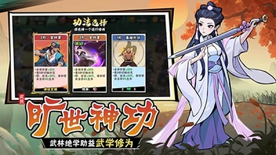 武侠大明星苹果版