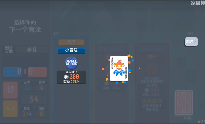 小丑牌