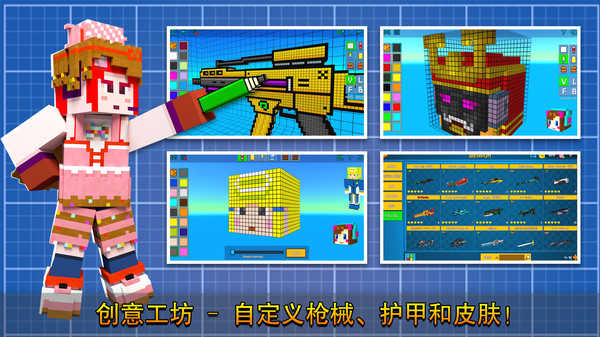像素射击苹果版