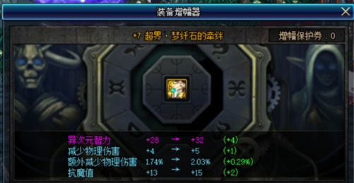 DNF增幅需要注意哪些细节-增幅细节攻略