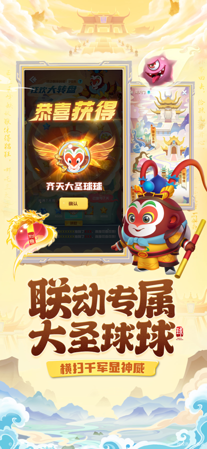 球球英雄苹果版