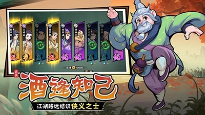 武侠大明星苹果版