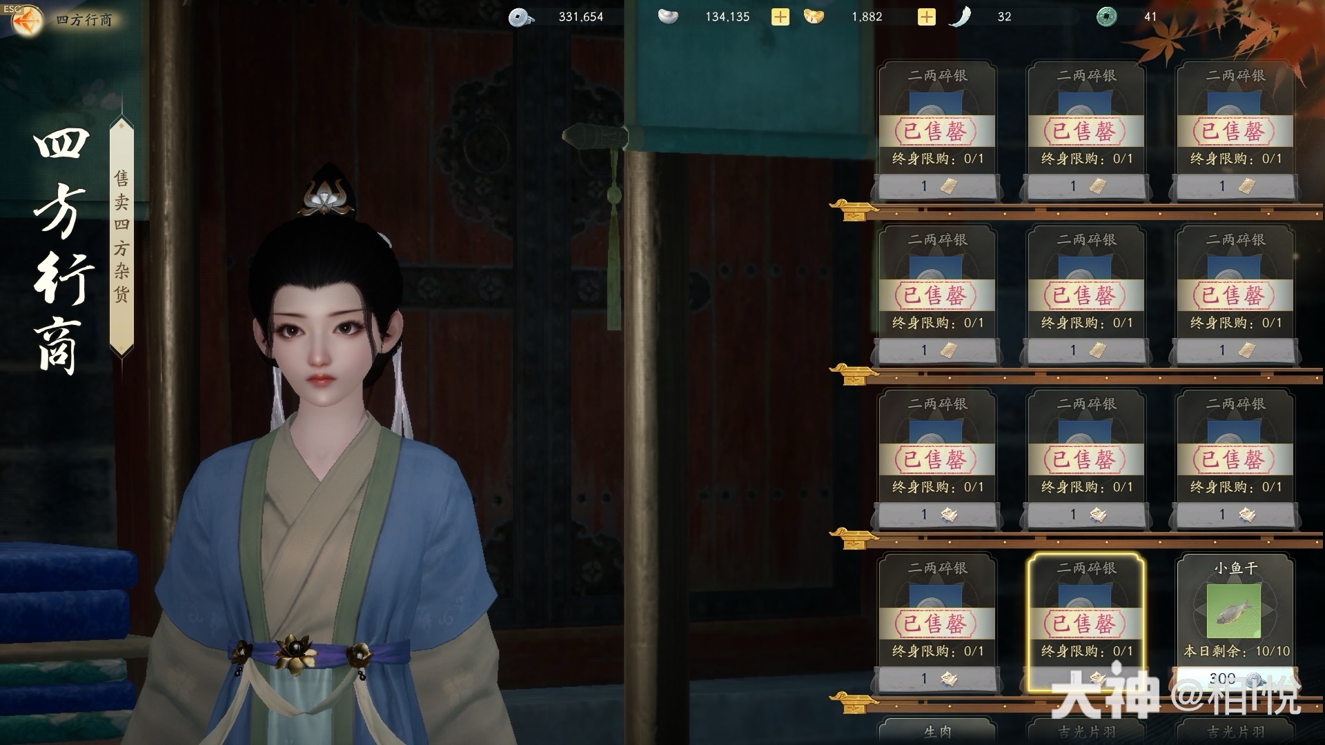 射雕风尽赵王府读本位置在哪-风尽赵王府读本位置坐标