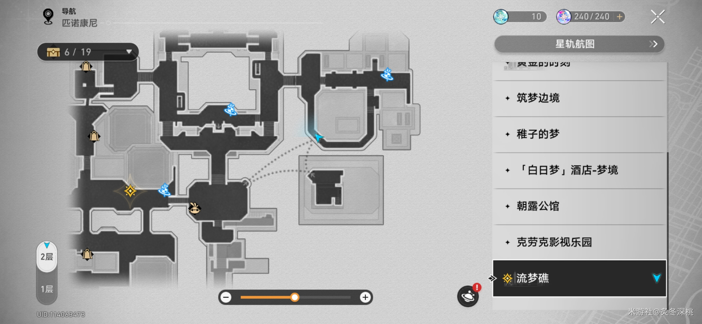 崩坏星穹铁道永久性车票成就攻略-崩坏星穹铁道永久性车票成就怎么做