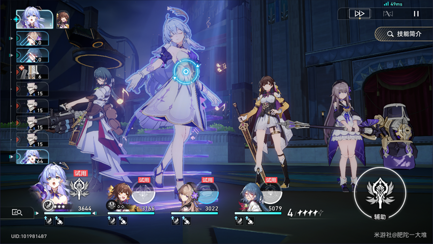 崩坏星穹铁道一首歌的时间成就攻略-崩坏星穹铁道一首歌的时间成就怎么做