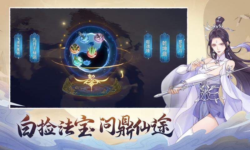 魔天记