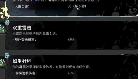 哈迪斯2宙斯祝福哪个好用-宙斯祝福推荐