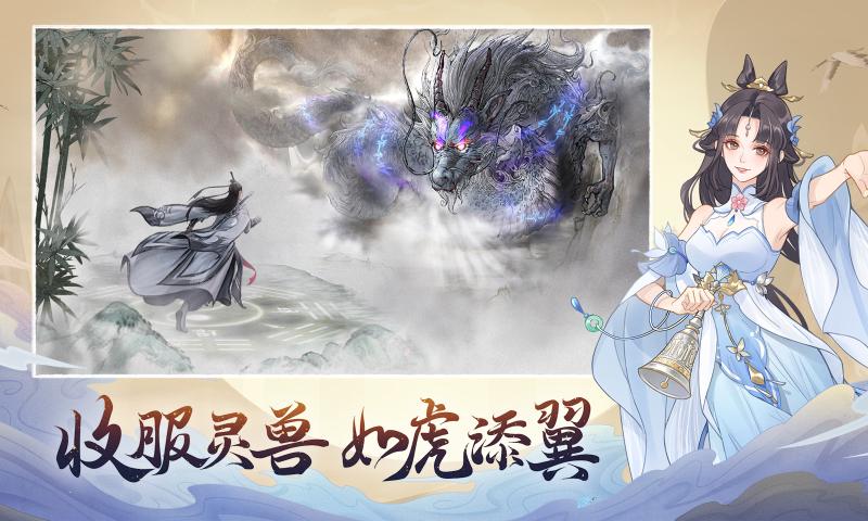 魔天记