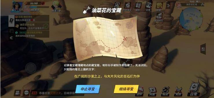 航海王热血航线油菜花的宝藏在哪-油菜花藏宝图位置