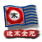 中华上下五千年2:辽宋金元(抖音蚌埠工坊)