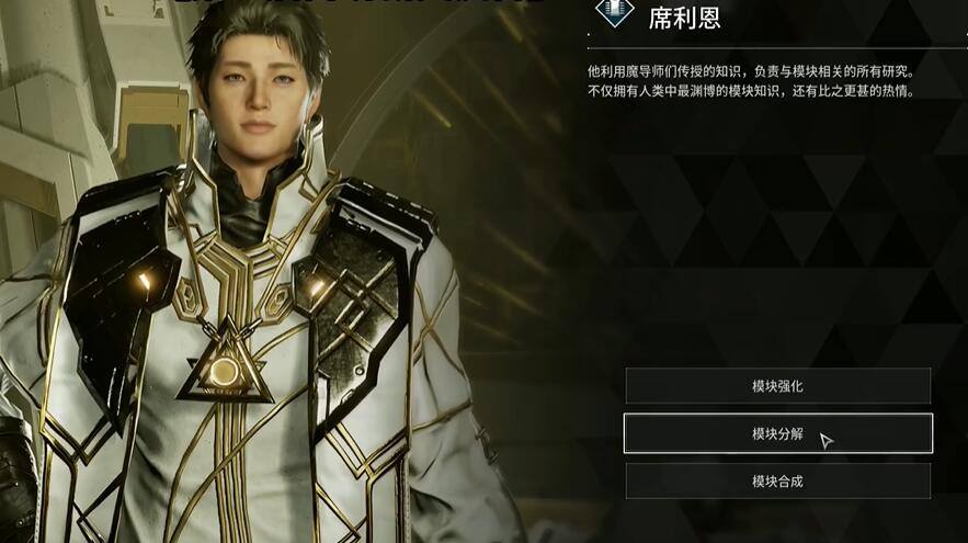 第一后裔模块怎么分解-模块分解方法分享