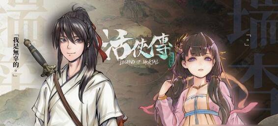 活侠传夏侯兰怎么拜师-夏侯兰拜师技巧