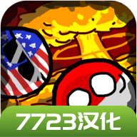 波兰球末世中文版