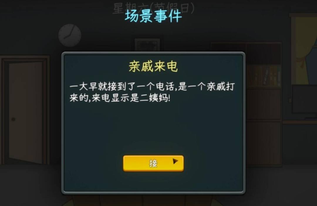 中国式网游顺其自然结局怎么达成-顺其自然结局达成方法
