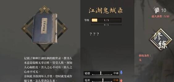 活侠传龙湘线怎么快速通关-龙湘线通关方法