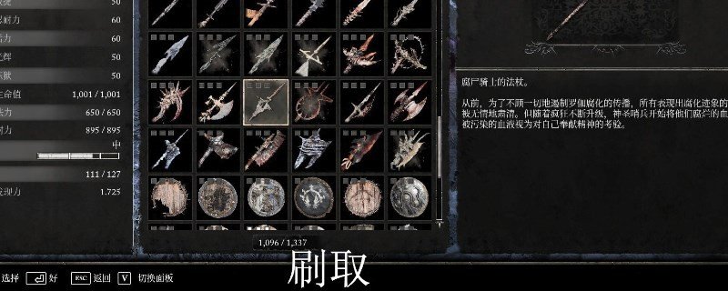 堕落之主腐尸骑士法杖怎么获得-腐尸骑士法杖获得分享