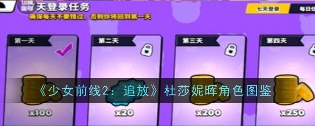 碧优蒂的世界钻石怎么获取-钻石获取方法