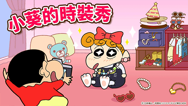 蜡笔小新之小帮手大战