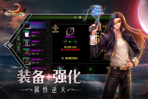 红月战神手游