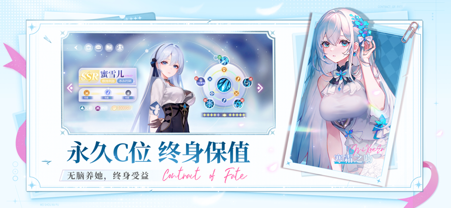 命运圣契