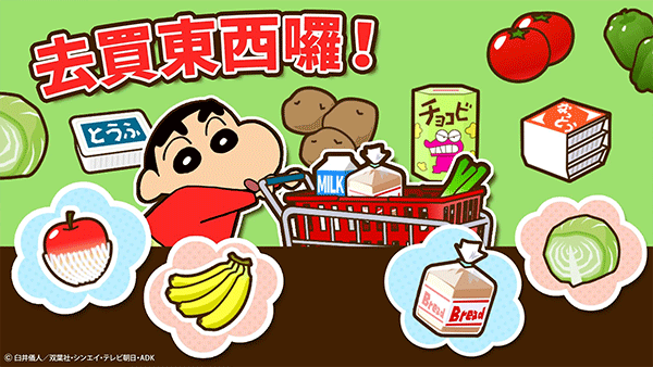 蜡笔小新之小帮手大战