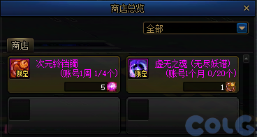DNF次元铃铛镯怎么获得-次元铃铛镯获得方法
