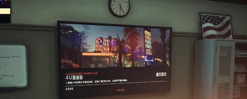 严阵以待任务关卡怎么过-严阵以待全任务全证据通关攻略分享