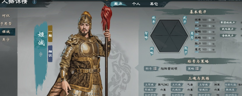 英雄立志传三国志怎么挖武将-英雄立志传三国志挖武将方法介绍