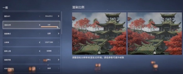 永劫无间怎么提高帧率-提升帧率设置攻略